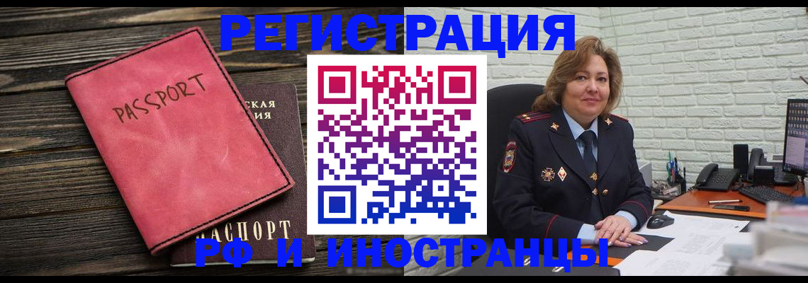 где прописаться в Шагонаре